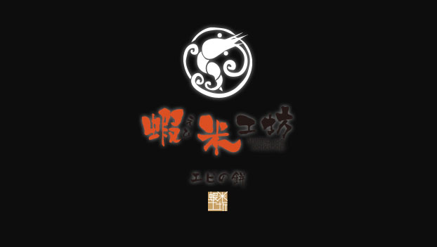 蝦米工房-台南在地商家網頁設計