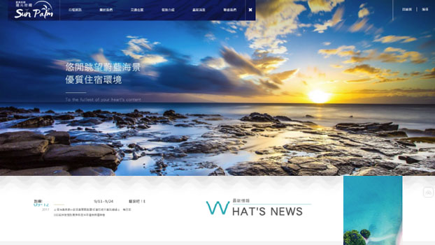 水漾森林澎湖民宿