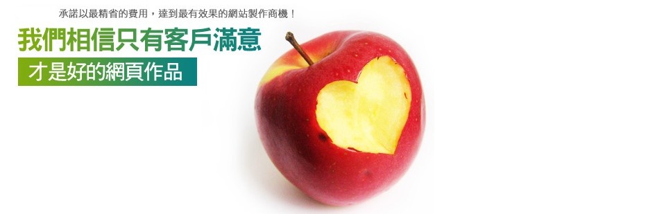 台南網頁設計免費設計特惠