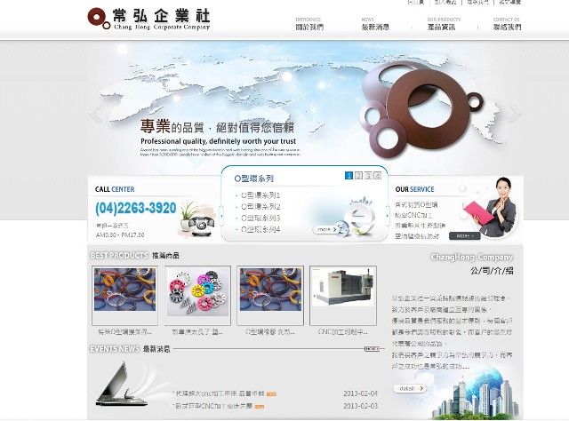 客製化網頁設計作品