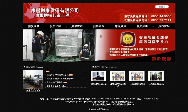 提供購物網站、企業網站設立服務